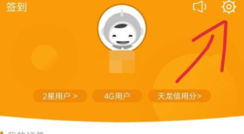 电信营业厅APP设置手势密码的具体操作方法