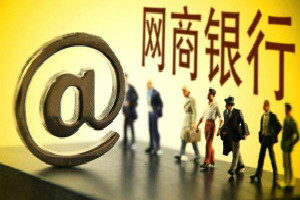 网商银行贷款条件是什么?网商银行贷款条件详情介绍!