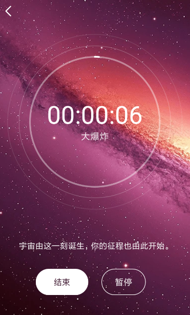 Timing设置学习计时详细操作方法
