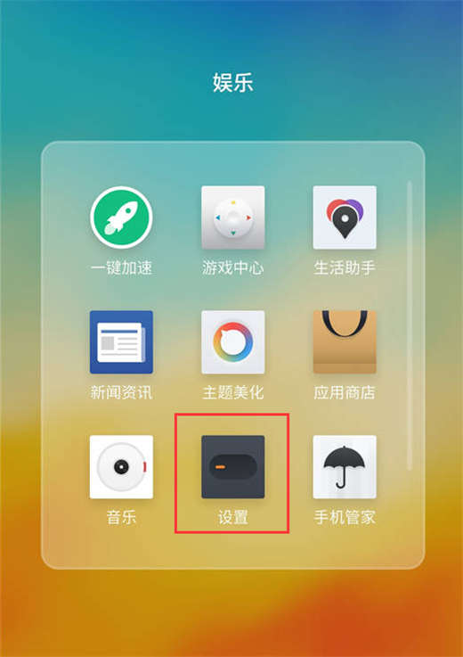 魅族15中使用智能识屏的详细步骤