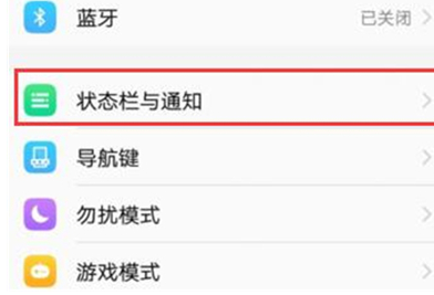 vivou1设置电量百分比具体操作方法