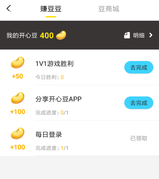 在开心斗中赚取开心豆的技巧分享