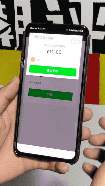 微信面容支付位置在什么地方? 微信面容支付设置方法攻略介绍!