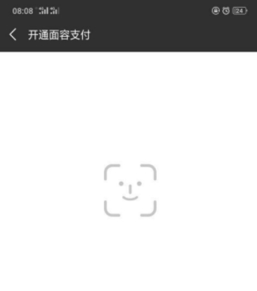 微信面容支付位置在什么地方? 微信面容支付设置方法攻略介绍!