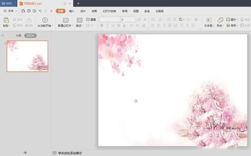 ppt中实现放大缩小具体操作步骤