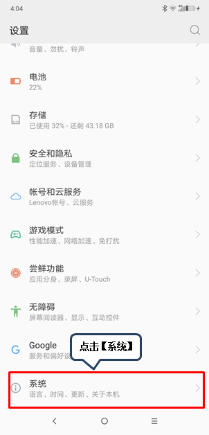 摩托罗拉手机中设置定时开关具体操作方法