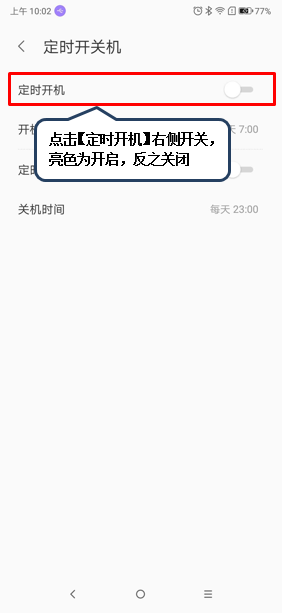 摩托罗拉手机中设置定时开关具体操作方法