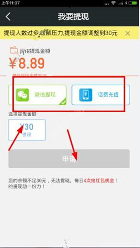 多来宝中将魔豆提现的详细图文讲解