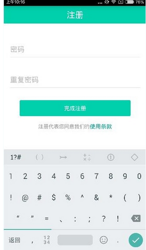 随米打印的详细注册图文讲解