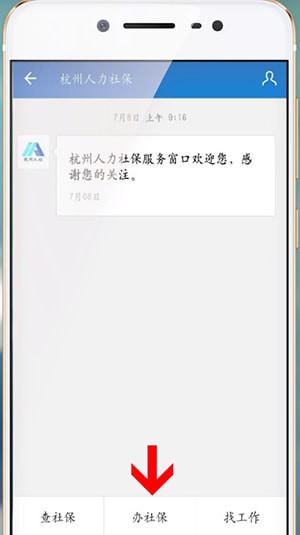 支付宝中交医保具体操作方法