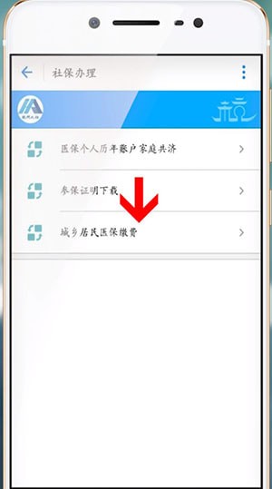 支付宝中交医保具体操作方法