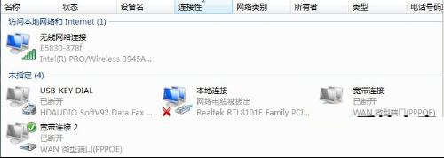 winxp系统中出现虚拟机不可连接网络具体处理方法