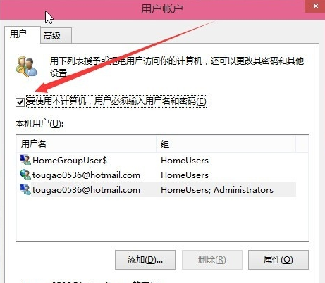 win10系统中将开机密码取消具体操作方法