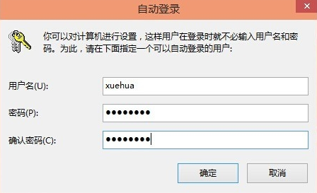 win10系统中将开机密码取消具体操作方法