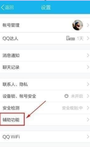 QQ摇手机截屏位置在哪?QQ摇手机截屏位置详情介绍!