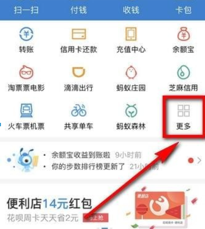 支付宝运动大富翁玩法是什么?支付宝运动大富翁玩法攻略介绍!