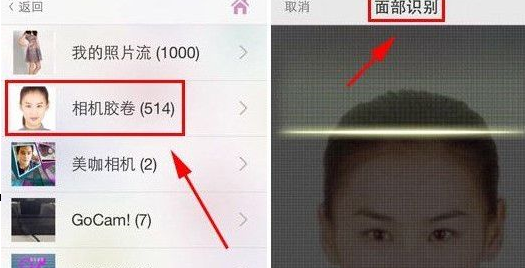 美咖相机中找到魅力彩妆位置具体操作方法
