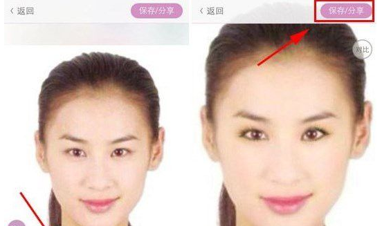 美咖相机中找到魅力彩妆位置具体操作方法