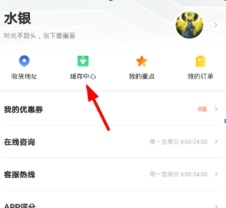有道精品课如何删除缓存？ 有道精品课看回放攻略介绍！
