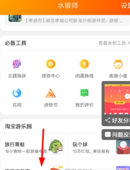 淘宝运动红包挑战赛如何提交成绩? 天天红包赛参与方法攻略介绍!