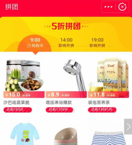 支付宝拼团如何使用? 支付宝拼团使用方法攻略介绍!