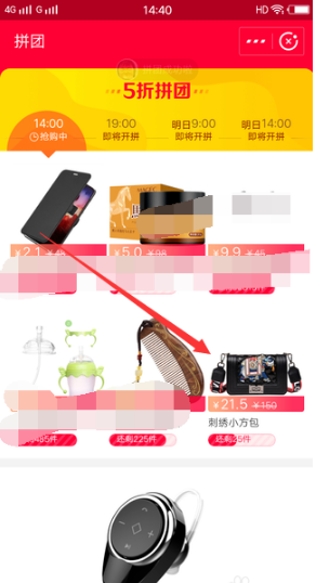 支付宝拼团如何使用? 支付宝拼团使用方法攻略介绍!