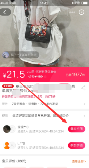支付宝拼团如何使用? 支付宝拼团使用方法攻略介绍!