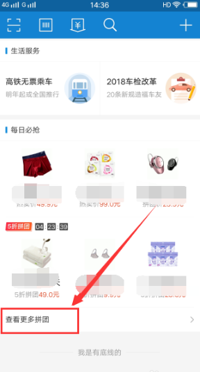 支付宝拼团如何使用? 支付宝拼团使用方法攻略介绍!