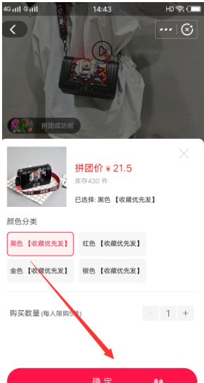 支付宝拼团如何使用? 支付宝拼团使用方法攻略介绍!
