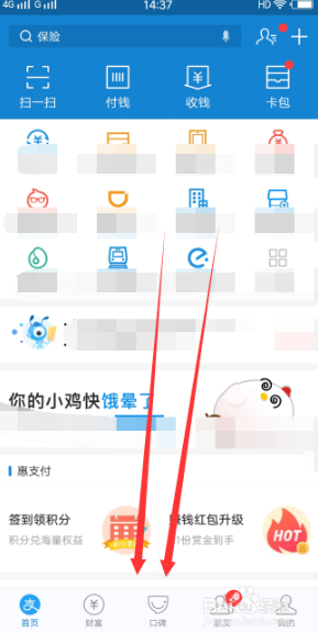 支付宝拼团如何使用? 支付宝拼团使用方法攻略介绍!