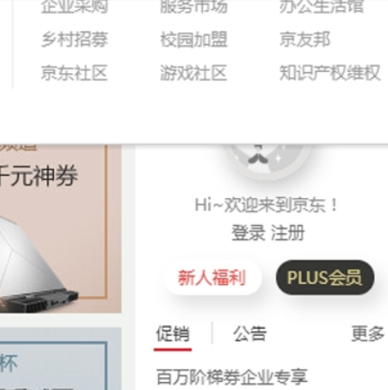 京东拼购好入驻? 京东拼购入驻步骤攻略介绍!