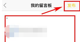 识装app中设置留言详细操作流程