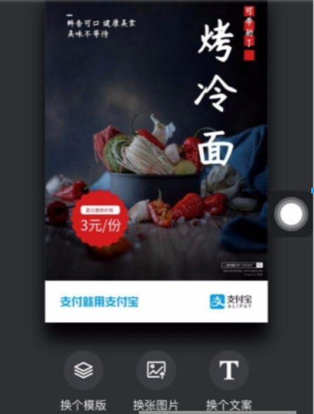 支付宝如何制作创意海报? 创意海报制作方法攻略介绍!