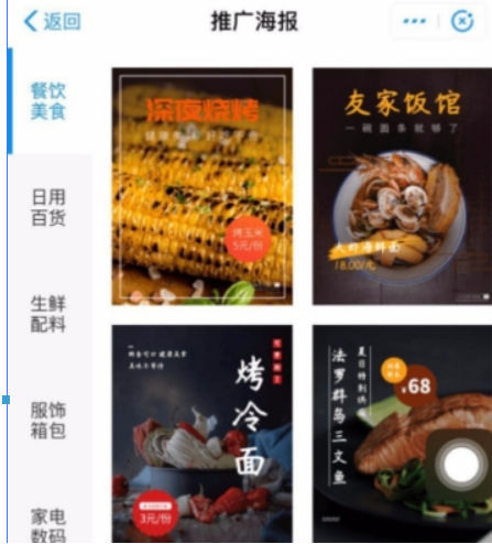 支付宝如何制作创意海报? 创意海报制作方法攻略介绍!