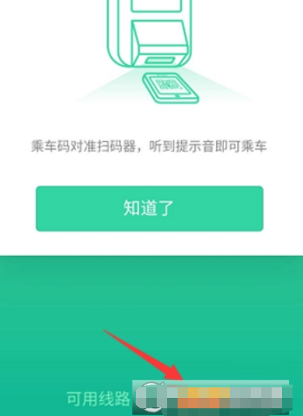 微信乘车码如何关闭？ 微信乘车码暂停使用攻略解答！