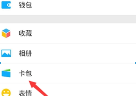 微信乘车码如何关闭? 微信乘车码暂停使用攻略解答!