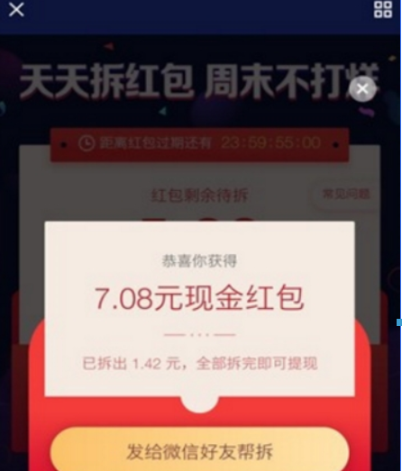 京东金融如何天天领红包? 天天领红包玩法攻略介绍!