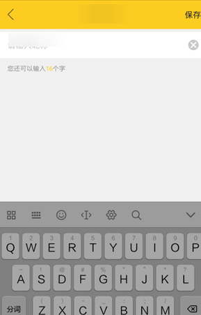 在盒饭LIVE里修改个人信息的流程介绍