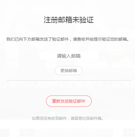钛媒体中投稿具体操作方法