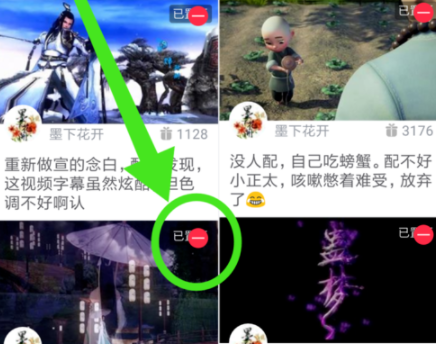 配音秀APP批量删除配音作品的具体步骤