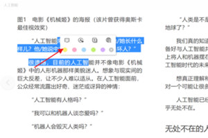 电脑,pc端打开EPUB文件的详细图文讲解
