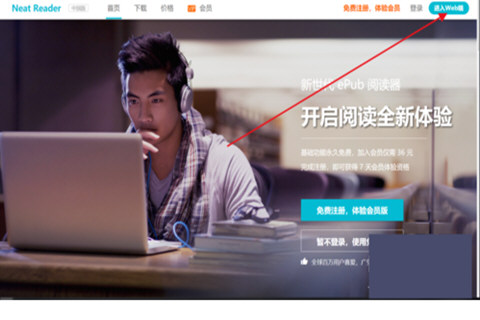 电脑，pc端打开EPUB文件的详细图文讲解