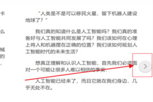 电脑,pc端打开EPUB文件的详细图文讲解