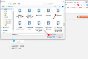 电脑,pc端打开EPUB文件的详细图文讲解