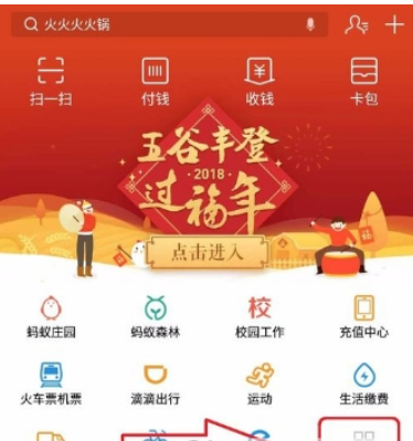 支付宝汽车票如何购买 汽车票购买教程