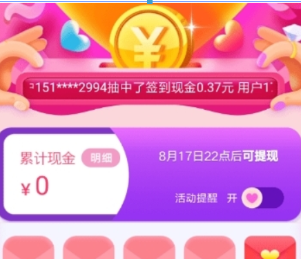 美团七夕节红包如何领取? 七夕红包领取方法攻略介绍!