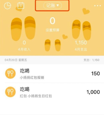 圈子账本新建账本方法 圈子账本如何用