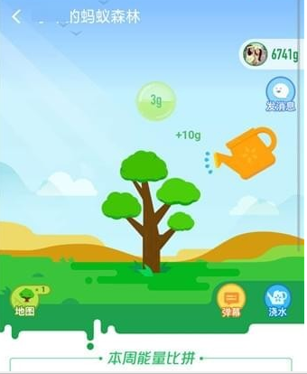 蚂蚁森林浇水后自己能量是否会减少 蚂蚁森林浇水后能量变化介绍