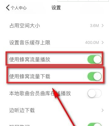 虾米音乐免流方法介绍 虾米音乐如何免流