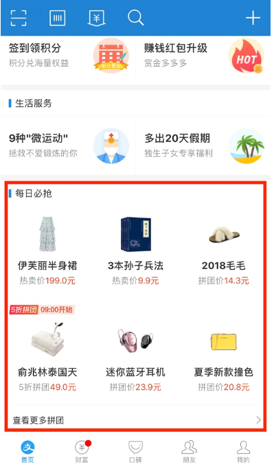 支付宝上线拼团是什么情况?支付宝拼团入口位置在什么地方?